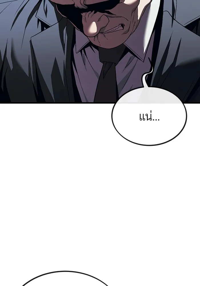 สนิมเชือดเลือดสาด ตอนที่ 19 รูปที่ 107