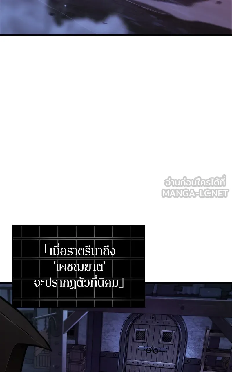 Omniscient Reader อ่านชะตาวันสิ้นโลก ตอนที่ 37 ภูมิทัศน์แดนปีศาจ (5) รูปที่ 75