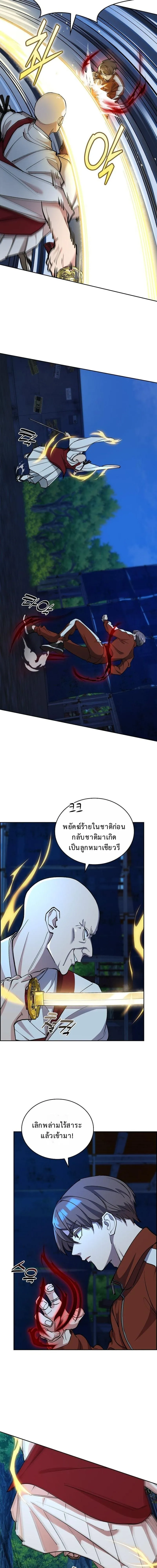 The Devil and the Ice Witch ป_ศาจและน_ำแข_ง ตอนที่ ตอนที่ 23 รูปที่ 8