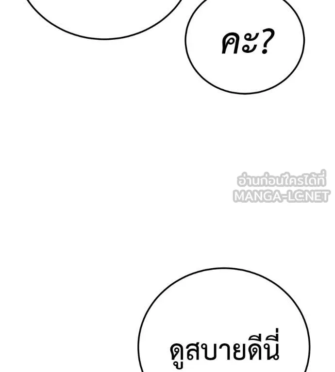 มัจจุราชชุดแดง ตอนที่ 27 รูปที่ 6