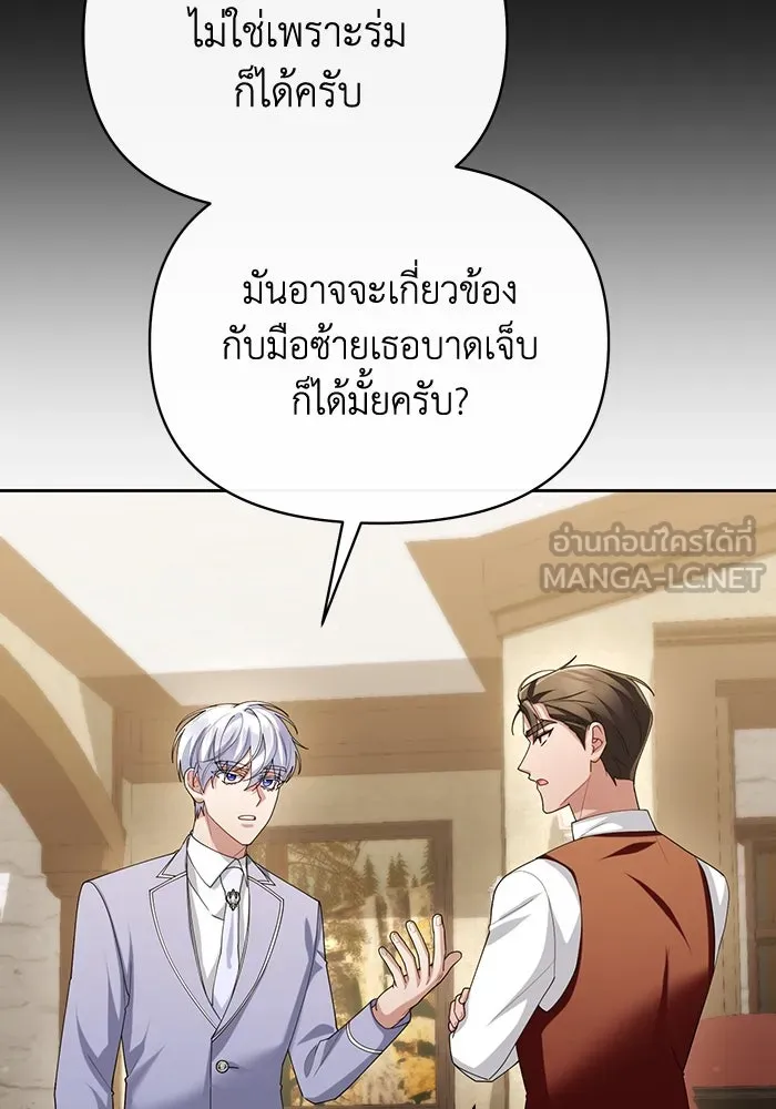 อยู่ดี ๆ ก็มีนางเอกนิยายเป็นเพื่อนบ้าน ตอนที่ 53 รูปที่ 6