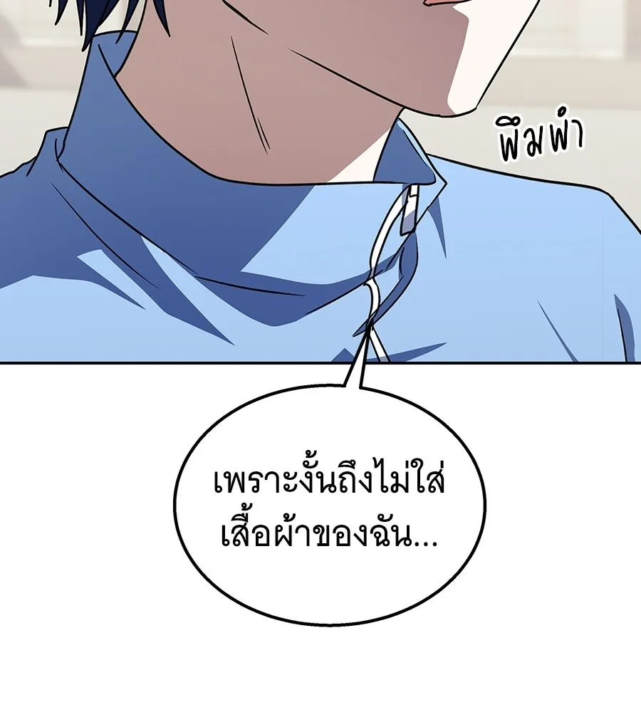 ถึกทนแทงก์แรงก์ C ตอนที่ 29 รูปที่ 199