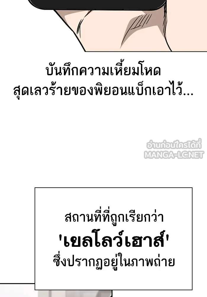 Study Group ตอนที่ สรุปซีซัน 1, 2 & ตัวอย่างซีซั รูปที่ 177