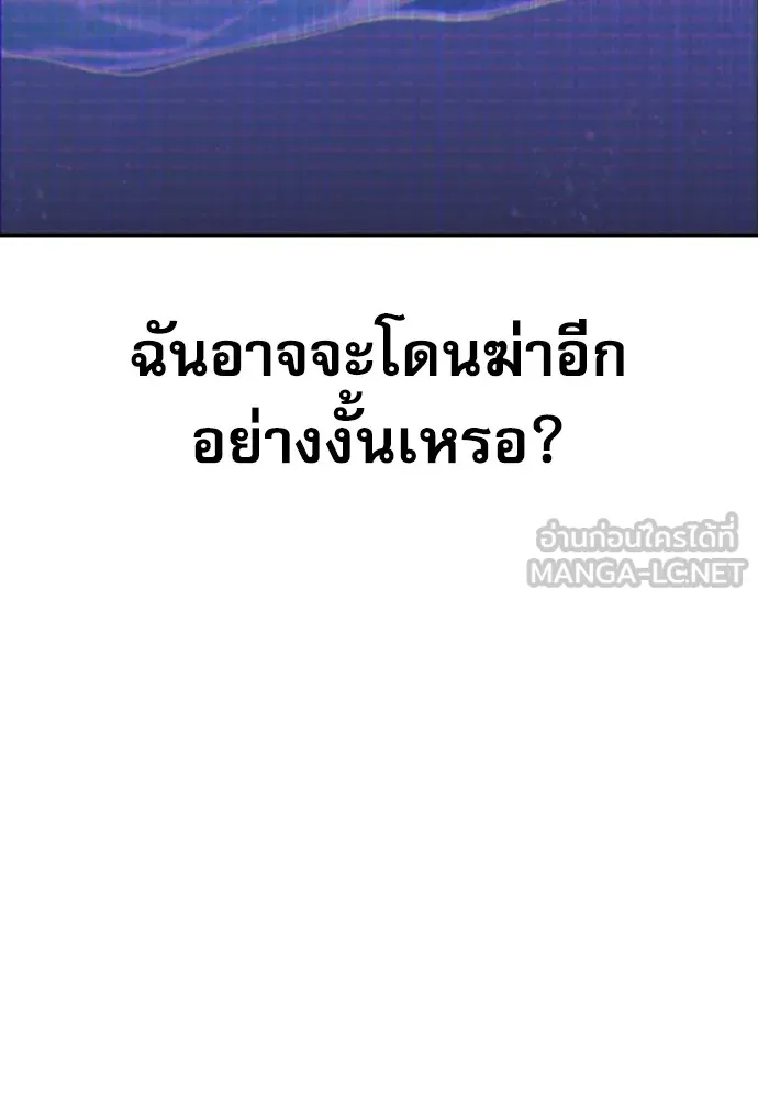 หลานอัจฉริยะของราชาเงินกู้ ตอนที่ 3 รูปที่ 9