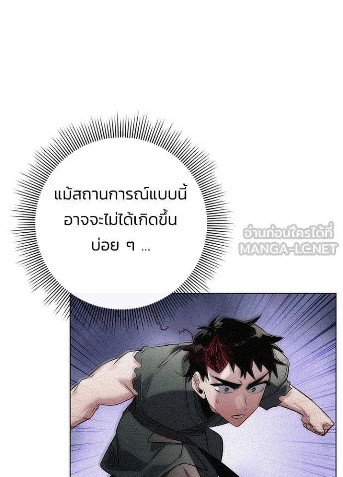 คืนแห่งโทแกบี ตอนที่ 70 รูปที่ 114