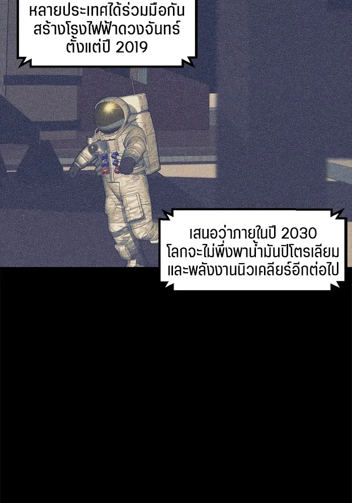 เปย์นี้เพื่อนาย My Sugar Baby ตอนที่ 44 ภาคดีวีนากอมเมเดีย  อารัมภบท รูปที่ 4