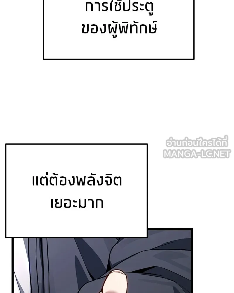 โทษที พื้นที่นี้ห้ามออก ตอนที่ 84 รูปที่ 78