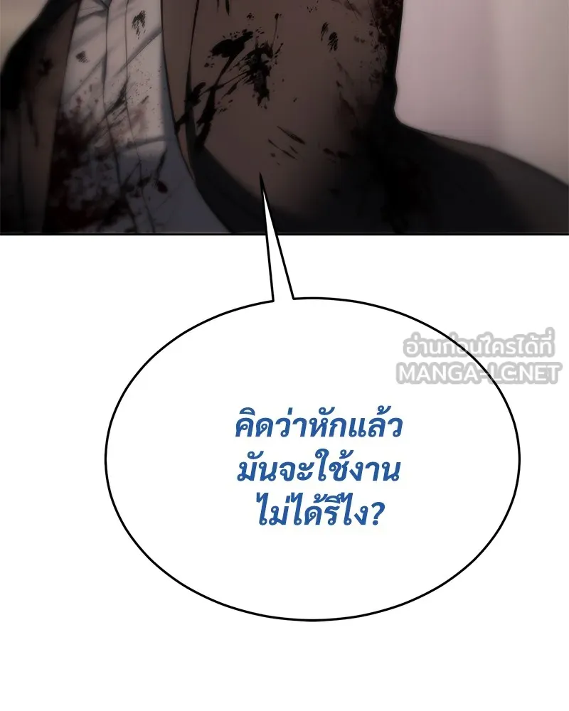 แบคXX ตอนที่ 83 รูปที่ 219