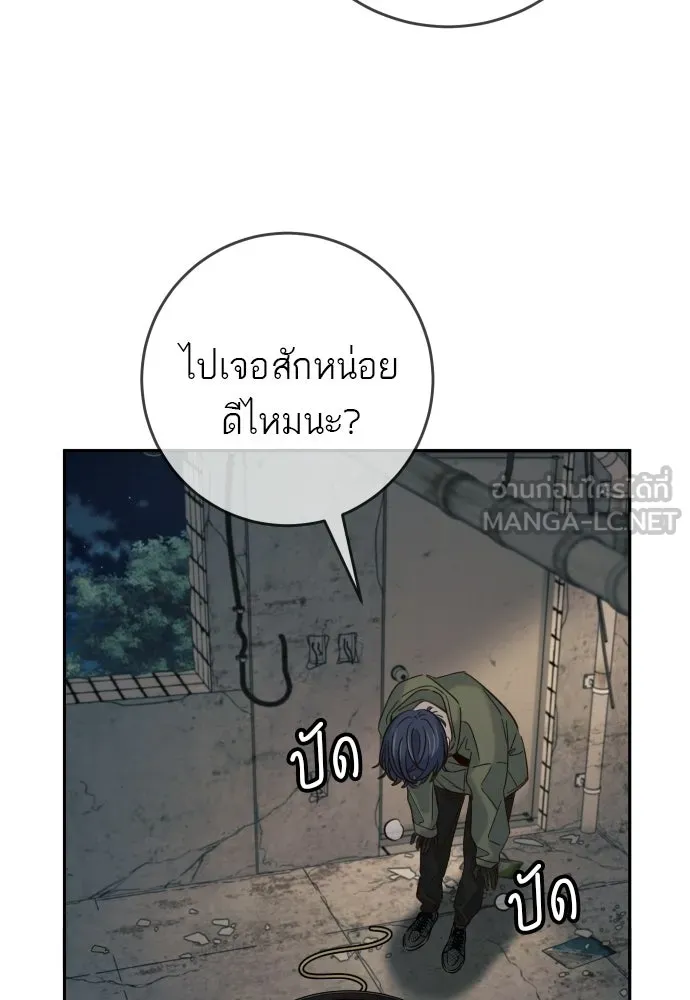 พริบตาเปลี่ยนโลก ตอนที่ 31 รูปที่ 33