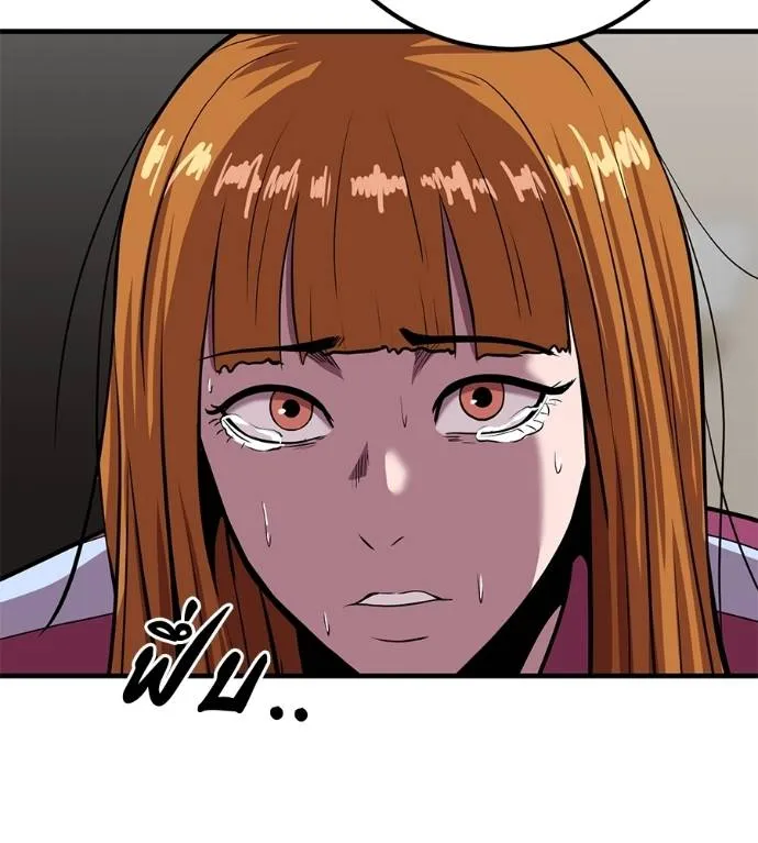 เรียกฉันว่าพระเจ้า ตอนที่ 19 รูปที่ 194