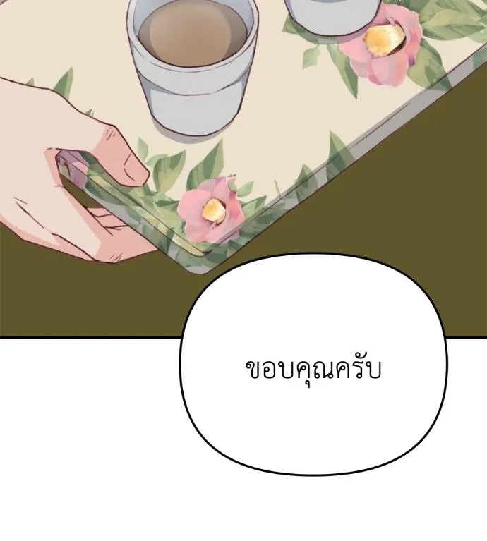 Spy House ตอนที่ 37 รูปที่ 67