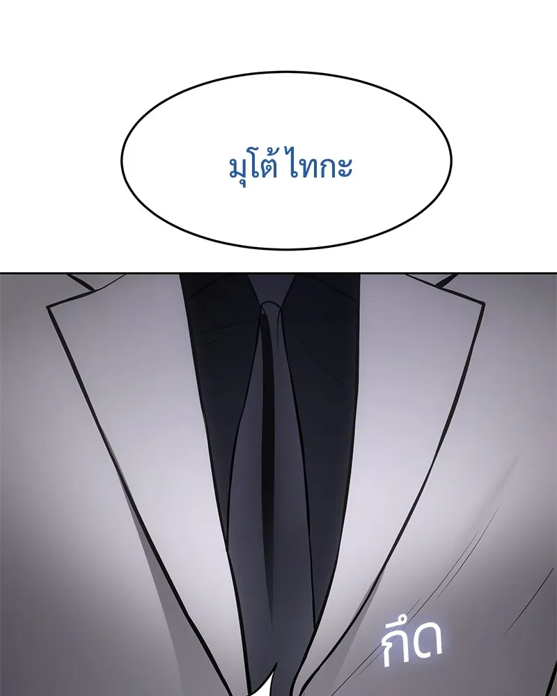 แบคXX ตอนที่ 84 รูปที่ 98