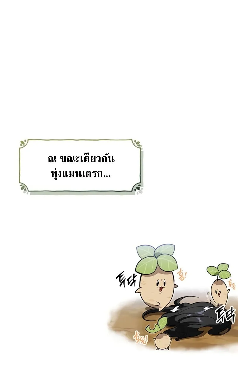 S-Class Hunter Heals with Monsters ฮ_นเตอร_ ระด_บแกร_งก_บฟาร_มมอนสเตอร_ส_ดป_วน ตอนที่ ตอนที่ 8 รูปที่ 140