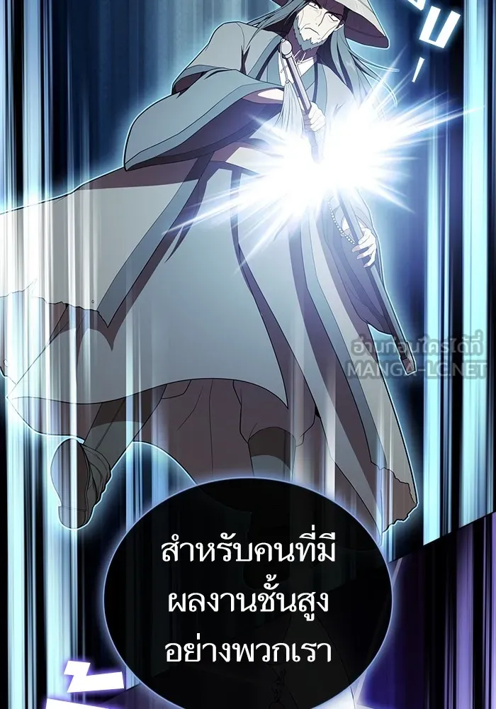 ผู้เล่นขั้นเทพแห่งหอคอยฝึกสอน ตอนที่ 142 รูปที่ 12