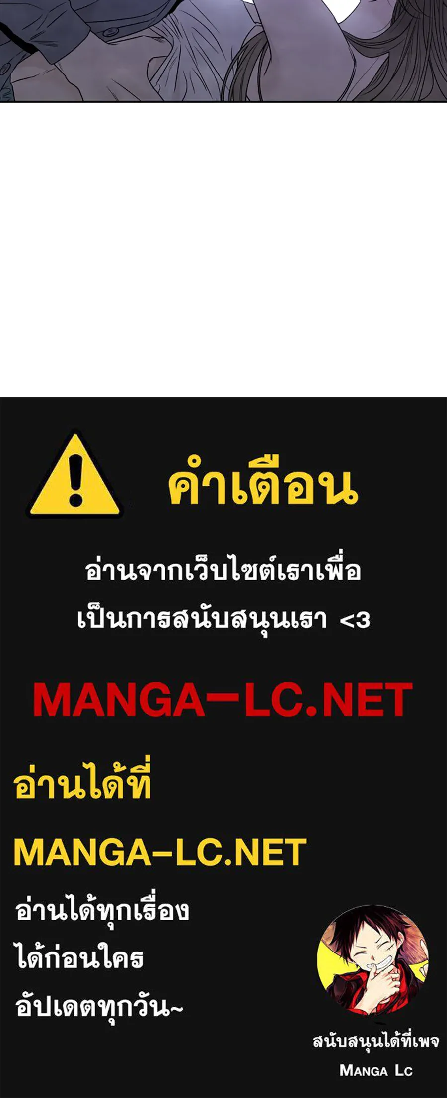 เหตุผลของคนไม่อยากอยู่ ตอนที่ 85 รูปที่ 101