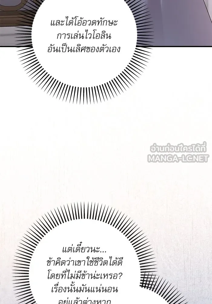 เกิดใหม่คราวนี้ ขอเป็นคนดีดูสักครั้ง ตอนที่ 79 รูปที่ 6