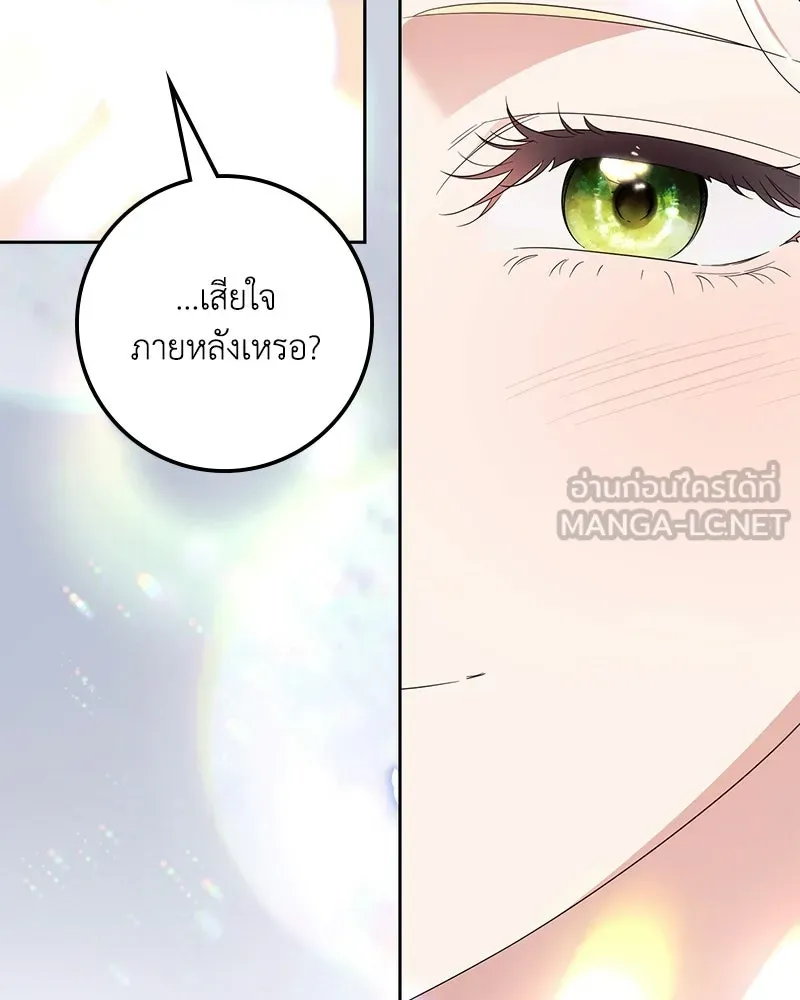 ดัชเชสเชลย ตอนที่ 62 รูปที่ 39