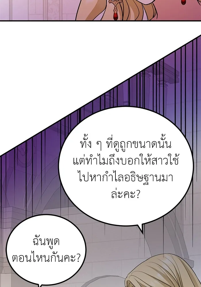 ครอบครัวพรรค์นั้น ฉันไม่มีวันกลับไป ตอนที่ 31 รูปที่ 76