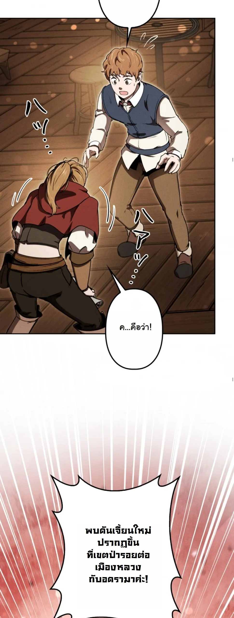 Dungeon Gourmet อ_ศว_นเป_บพ_สดาร เปล_ยนม_งกรให_เป_นเมน_เด_ด ตอนที่ ตอนที่ 17 รูปที่ 25