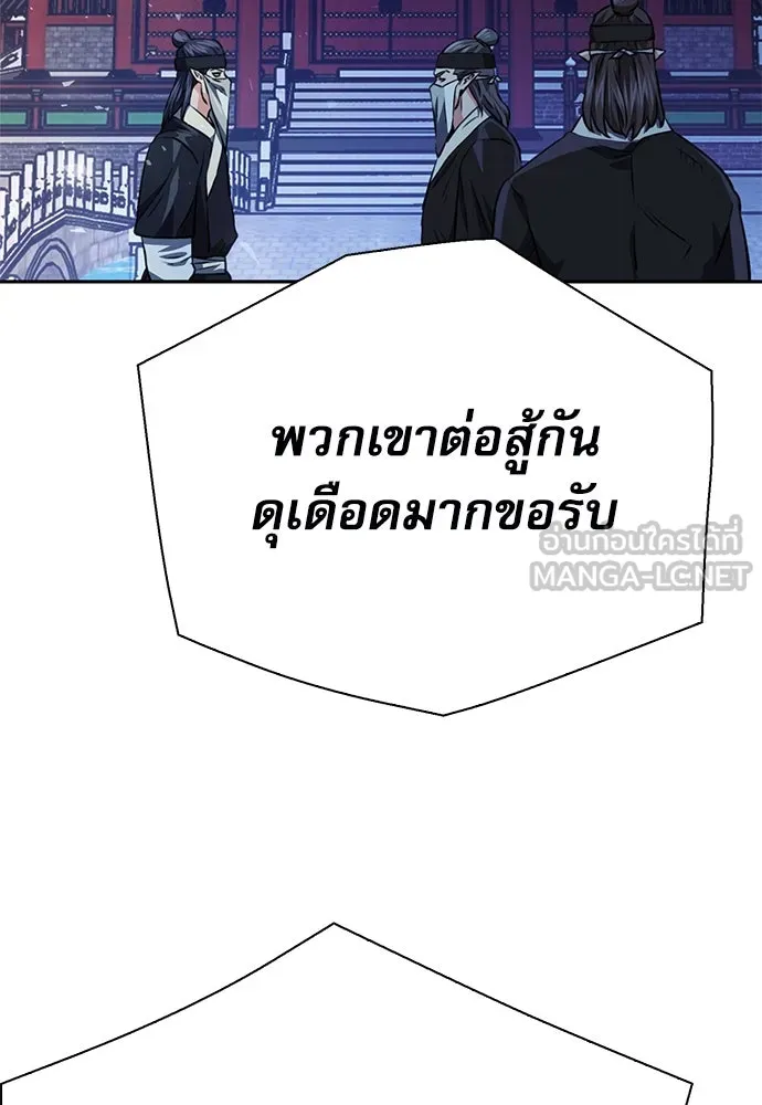 ดรูอิดแห่งสถานีโซล ตอนที่ 116 รูปที่ 153