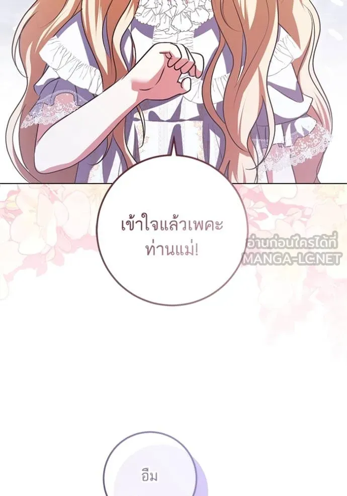 ทางหลุดพ้นของ ตอนที่ 96 รูปที่ 19