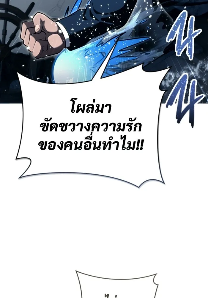 อูเร็ค มาซิโน่ ตอนที่ 61 หญิงผู้เฝ้าบ่อน้ำกับเดลลาโมด ( รูปที่ 115