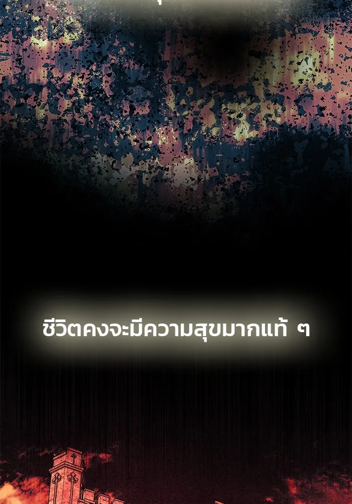 เกมรักจับสามี ตอนที่ 1 รูปที่ 2