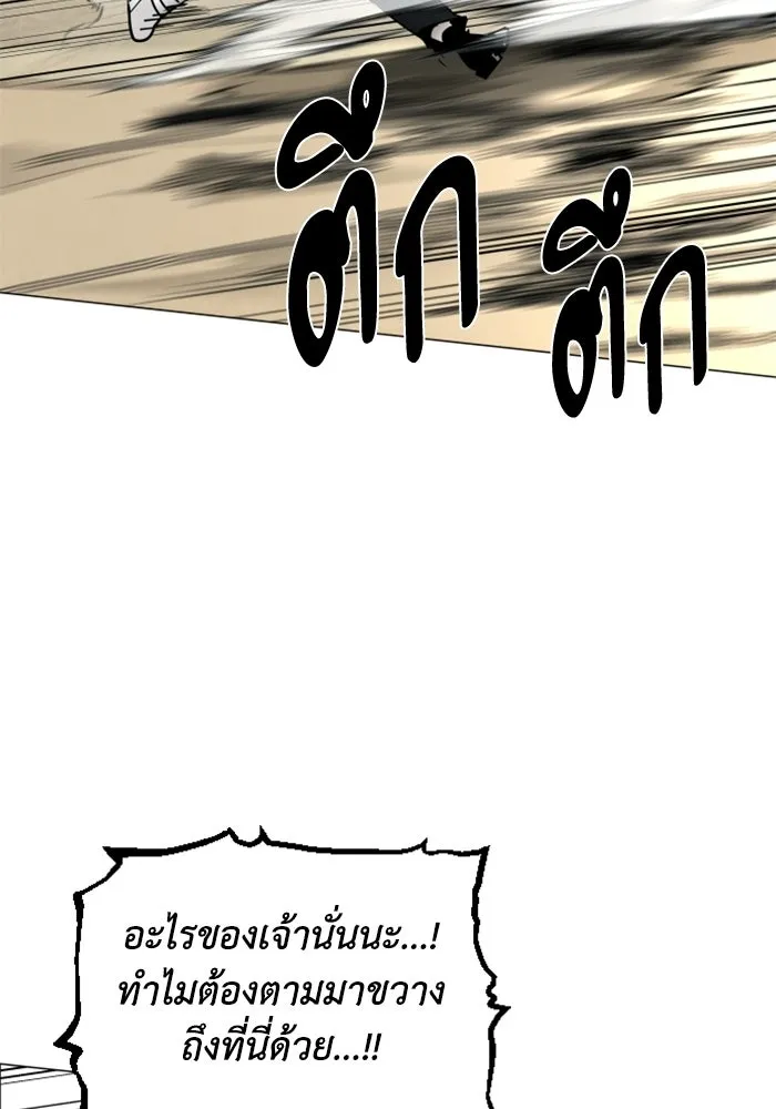 FOG LAND ตอนที่ 13 รูปที่ 61