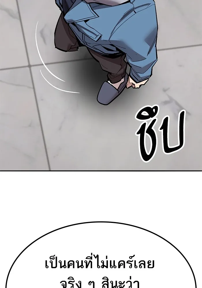 ยอดคนเลเวลทะลุ ตอนที่ 77 ผู้สังหารหมู่แห่ง 8 ดาว รูปที่ 124