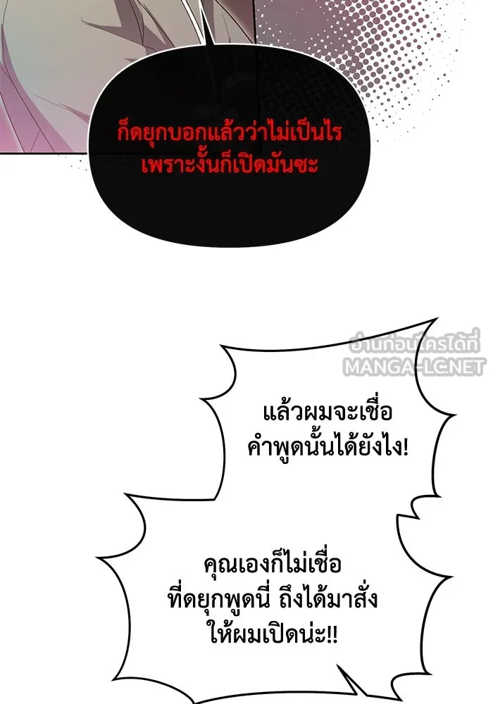 อยู่ดี ๆ ก็มีนางเอกนิยายเป็นเพื่อนบ้าน ตอนที่ 43 รูปที่ 57