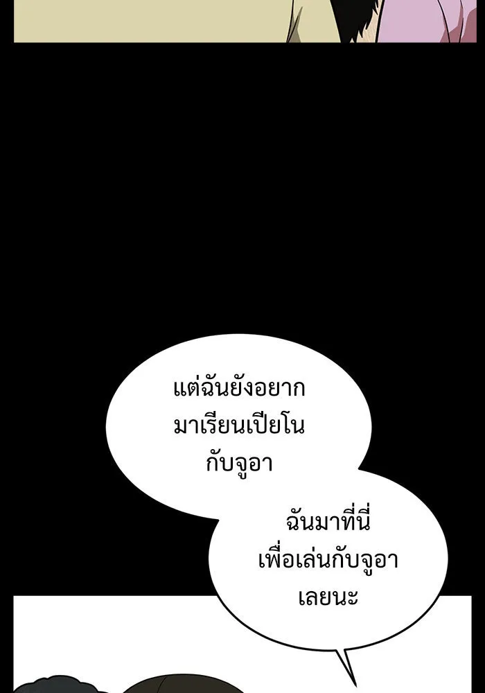 ช่วยเปลี่ยนฉันที ตอนที่ 92. เอเดน 12 รูปที่ 41