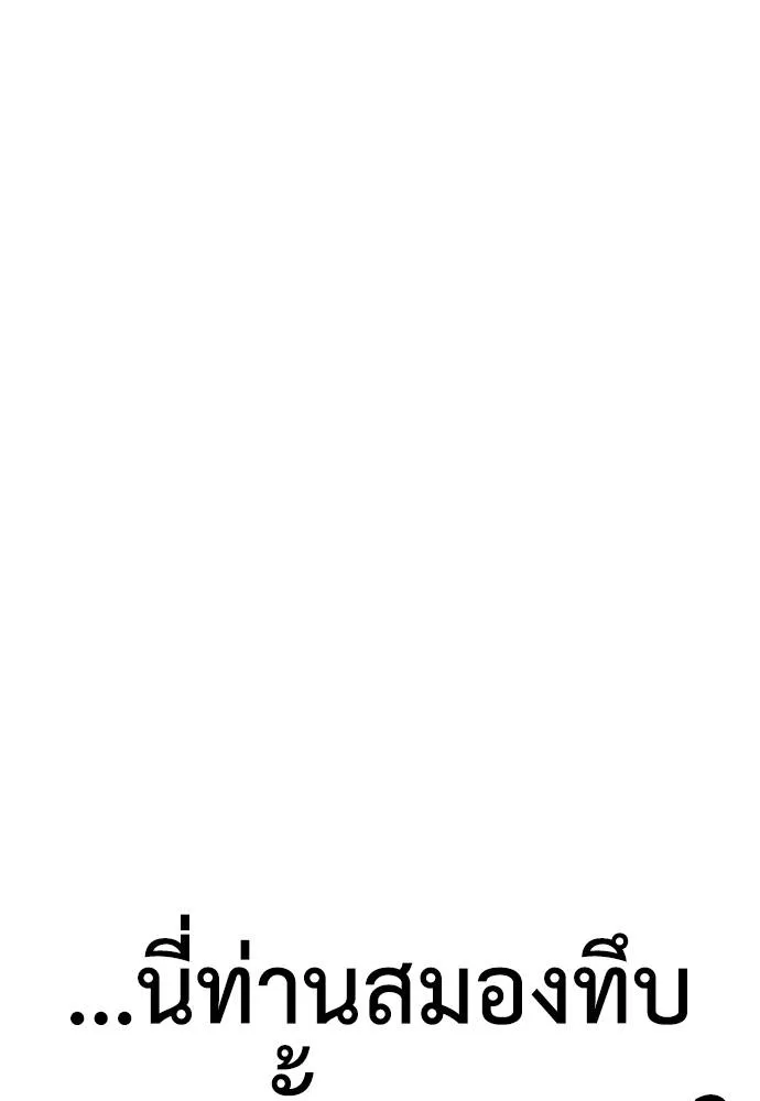 ยมราชลงทัณฑ์ ตอนที่ 60 รูปที่ 14