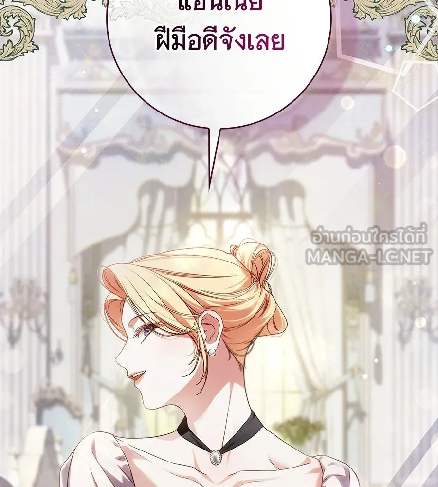 สาว(ลับ)ใช้ของท่านเคานต์ตาบอด ตอนที่ 55 รูปที่ 39
