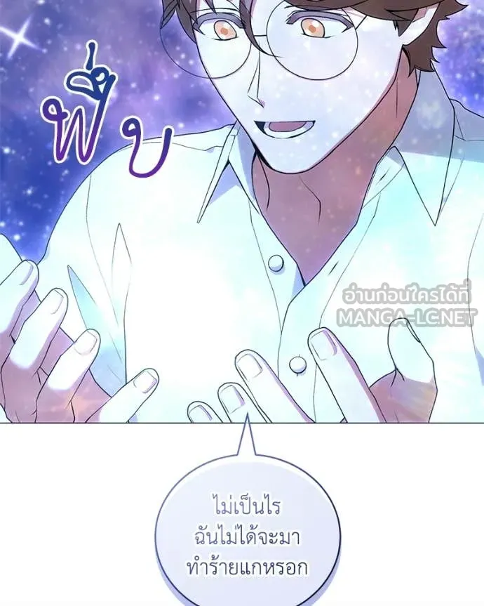 คนสวนโลกฮันเตอร์ ตอนที่ 102 รูปที่ 52