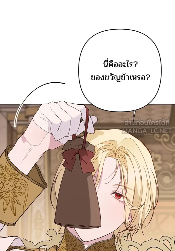 หนูน้อยทรราช ตอนที่ 72 รูปที่ 39