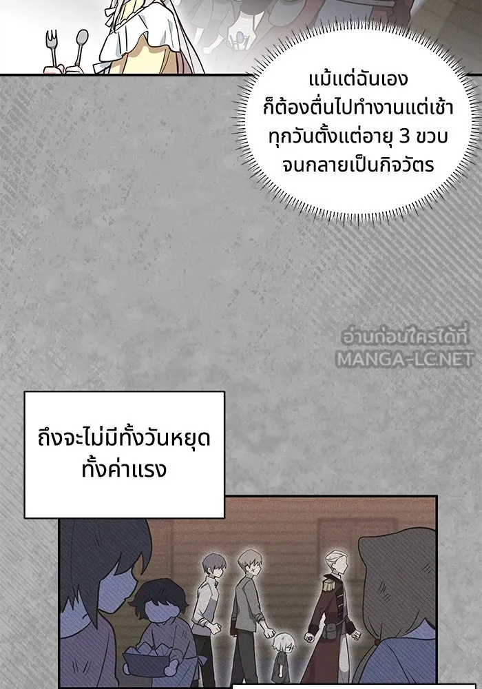 แมวน้อยในรังหมาป่า ตอนที่ 10 รูปที่ 15