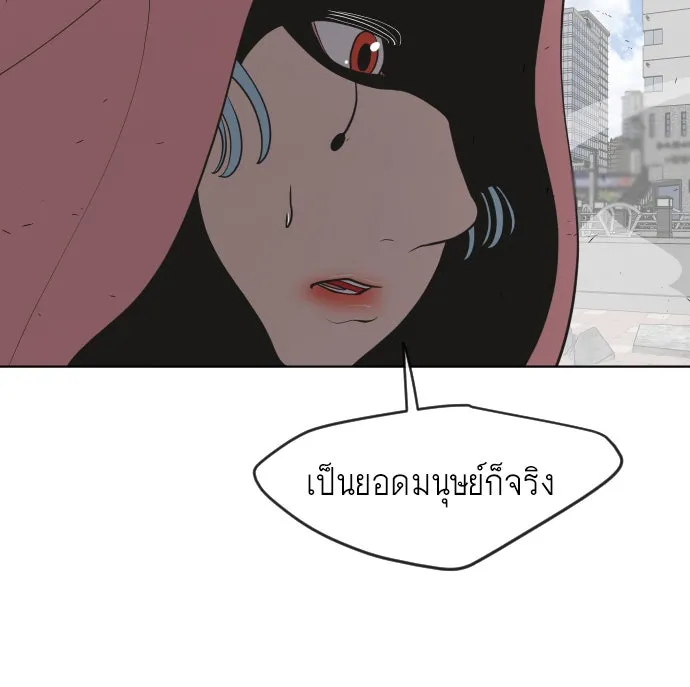 ยุคแห่งยอดมนุษย์ ตอนที่ 87 รูปที่ 80