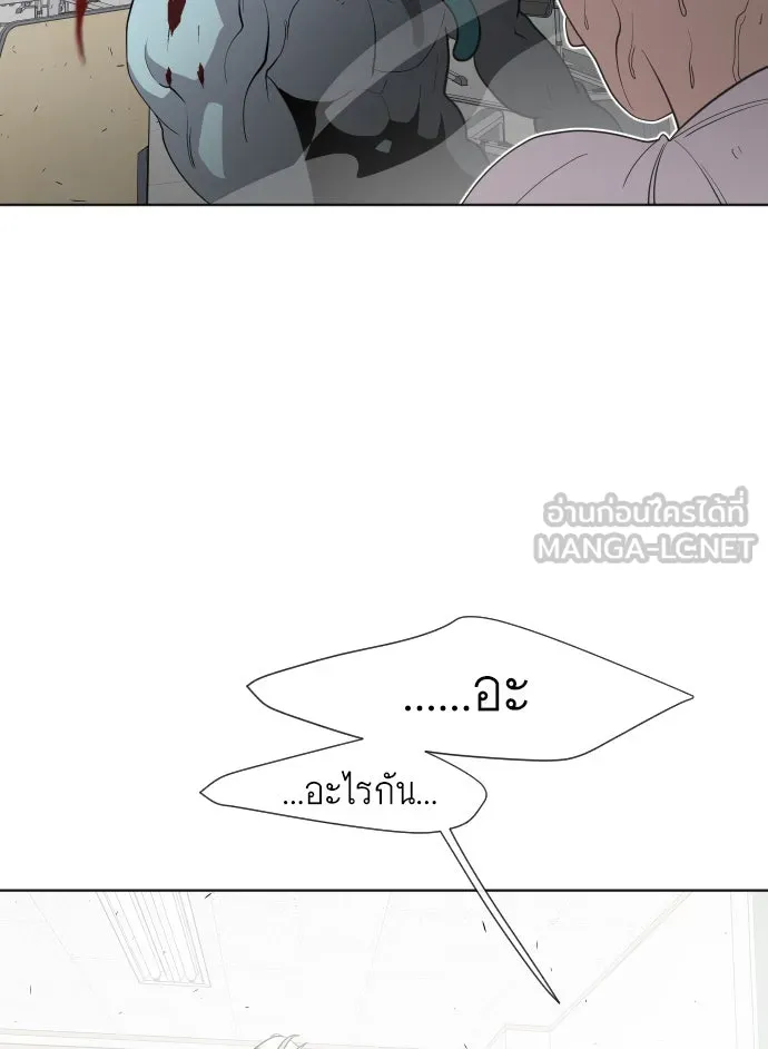 ยุคแห่งยอดมนุษย์ ตอนที่ 63 รูปที่ 15