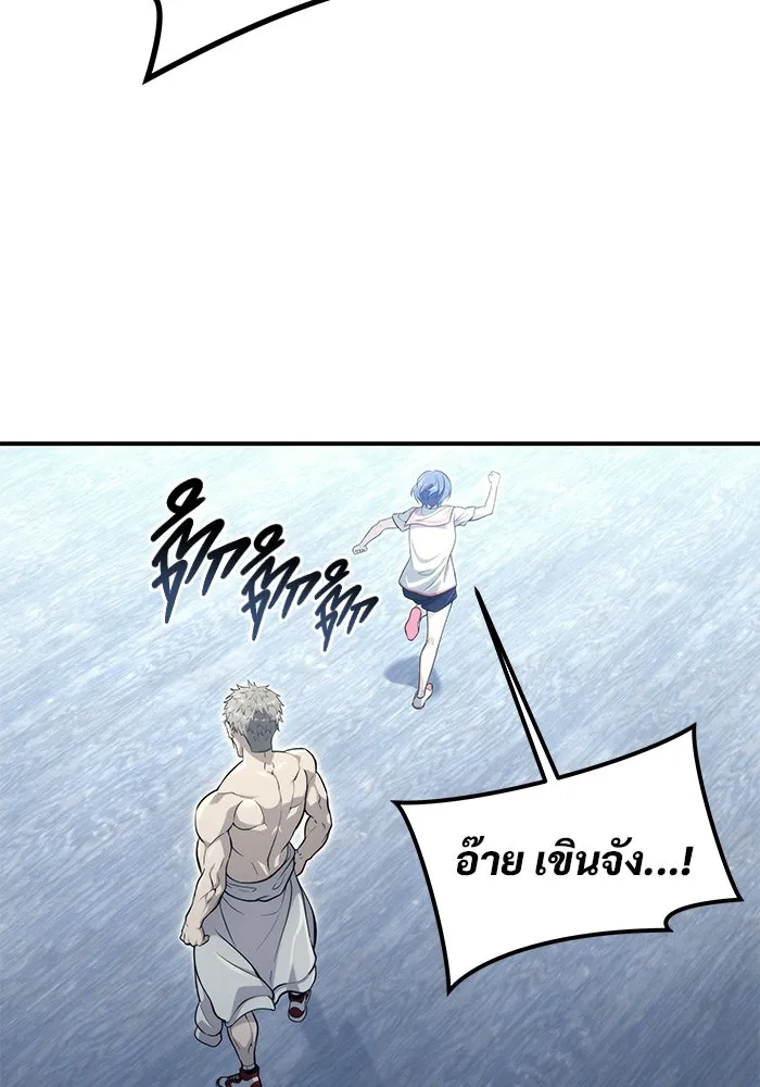 อูเร็ค มาซิโน่ ตอนที่ 11 คราวน์ เกม 1 รูปที่ 14