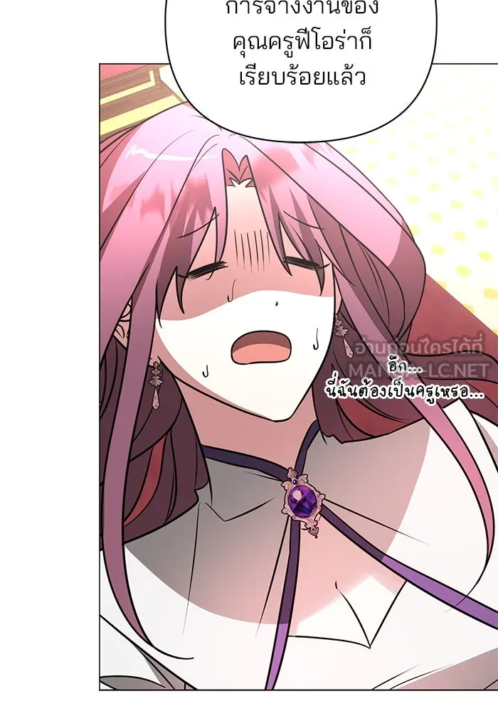 อะคาเดมีนี้เห็นทีจะเจ๊ง ตอนที่ 52 รูปที่ 18