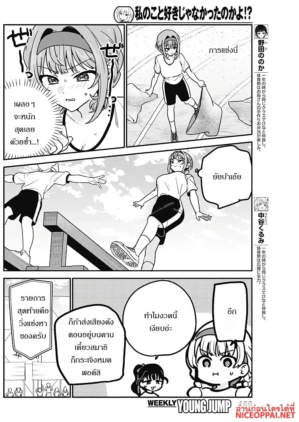 Manga-lc-com อ่านมังงะ อ่านการ์ตูน ออนไลน์ ฟรี Watashi no Koto Suki ja Nakatta no ka yo! ตอนที่ 1 2 3 4 5 6 7 8 9 10 11 12 13 14 ฟรี ไม่มีโฆษณา Manga-lc - อ่าน มังงะ อ่าน การ์ตูน ออนไลน์ อ่านมังงะ ฟรี