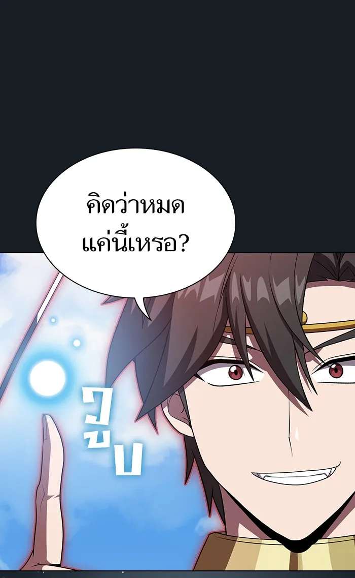 ผู้เล่นขั้นเทพแห่งหอคอยฝึกสอน ตอนที่ 105 รูปที่ 68