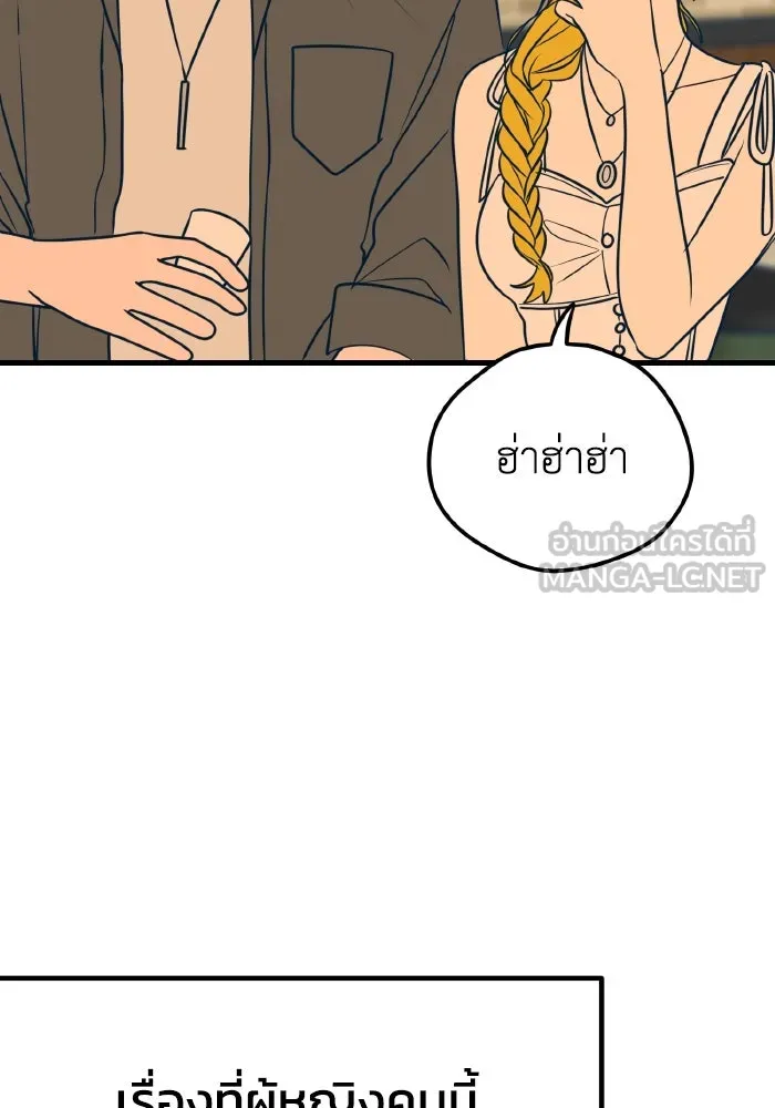 รักนี้ไม่มีรีไซเคิล ตอนที่ 17 รูปที่ 69