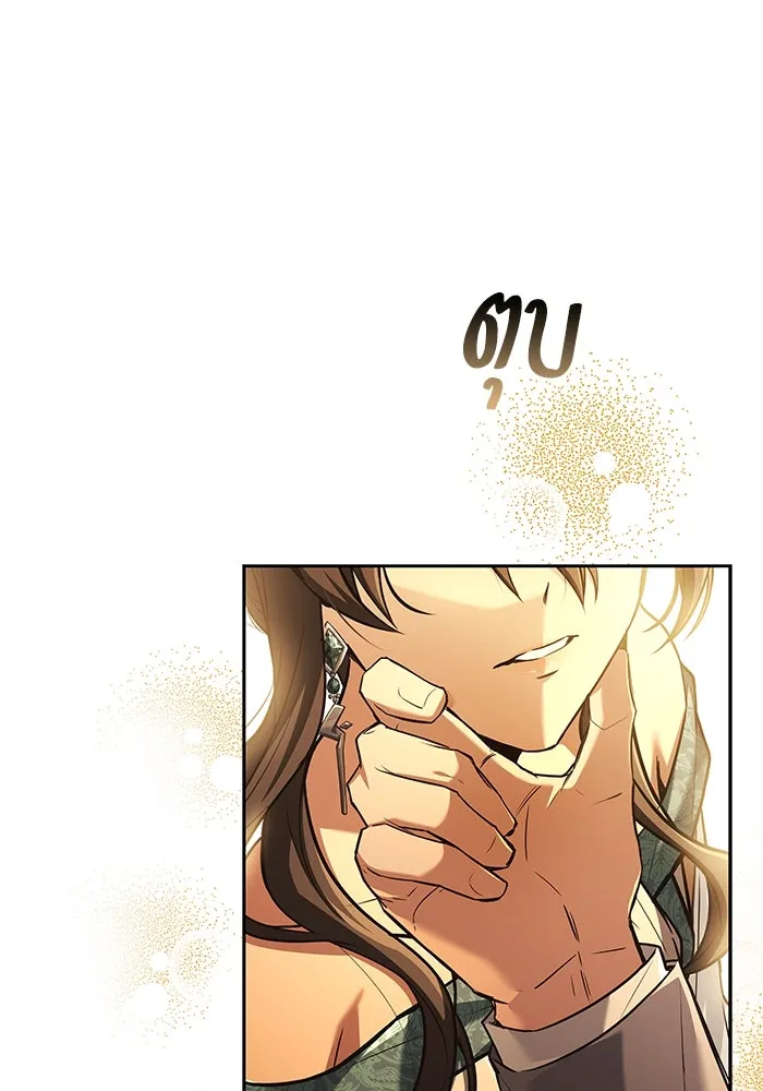 ครัวจอมเวท ตอนที่ 90 รูปที่ 77