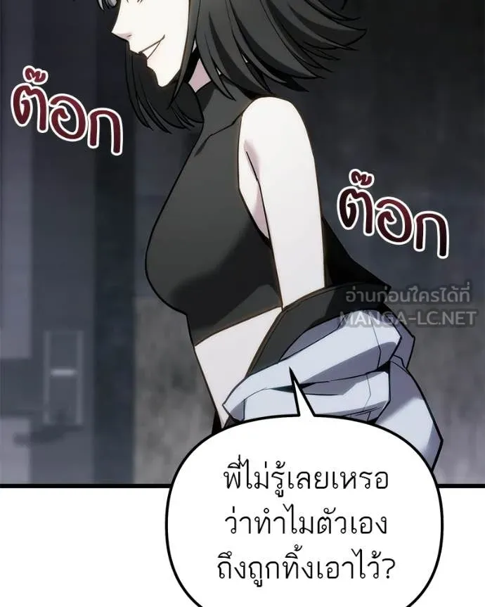 โทษที พื้นที่นี้ ตอนที่ 65 รูปที่ 144