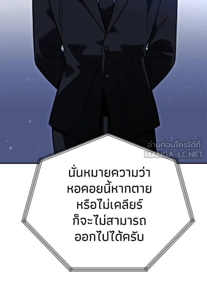 อดีตบอสหอคอย ตอนที่ 109 รูปที่ 144