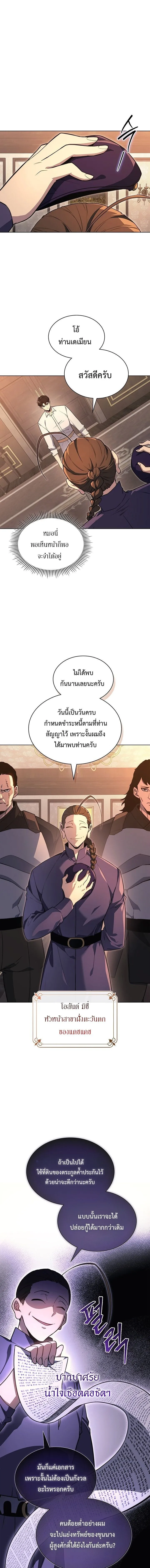 Return of the Apocalypse-Class Death Knight การกล_บมาของเดธไนท_ระด_บว_นส_นโลก ตอนที่ ตอนที่ 19 รูปที่ 3