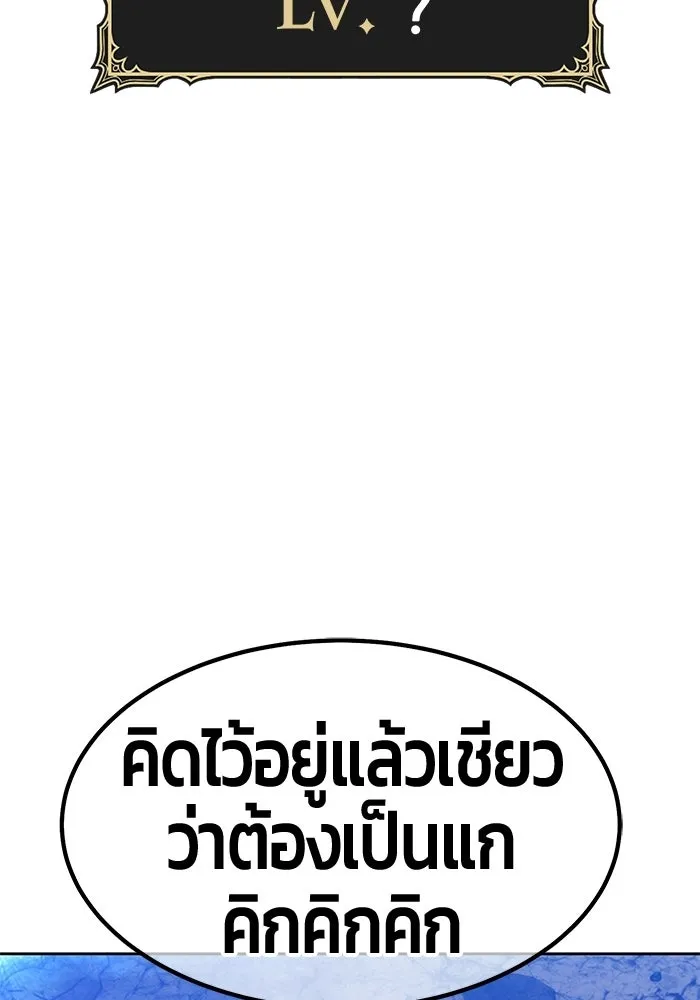 +99 ท่อนไม้พร้อมบวก ตอนที่ 112 จงรักภักดี (4) รูปที่ 281