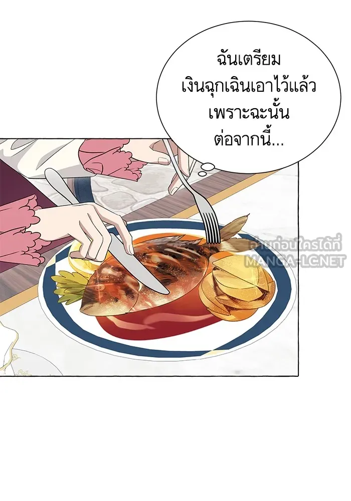 นึกว่าเป็นอิเซไคธรรมดา ตอนที่ 12 รูปที่ 87