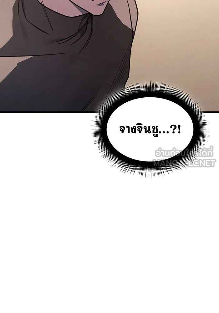 เกิดใหม่พร้อมพลังแห่งราชัน ตอนที่ 53 รูปที่ 6